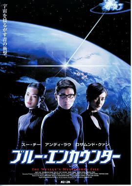卫斯理之蓝血人(国语版)_幕后团队揭秘_一鸣剪影-影视网